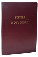Англійсько-Українська Біблія / Ukrainian-English Bible